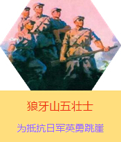 ����ɽ���ʿ���������Ց�(zh��n)���r���ںӱ��׿h����ɽ��ֿ��ձ�����܊���µđ�(zh��n)ʿ���R���񡢺��������������������ֺ��ΌW(xu��)�x��1941���ձ�܊ꠌ��A������(j��)���M�д�Ҏ(gu��)ģ��ʎ�������˰�·܊�x�켽܊�^(q��)��2000����(d��ng)?sh��)�Ⱥ�������B��(j��ng)�^�B���ֿ����D(zhu��n)������܊ע����ʹ��܊�Ԟ����B�ǰ�·܊�������ڑ�(zh��n)���І�ʧ��500�����Ղ�܊��9��25�������B��������������o�����ˠ�ȡ������Ⱥ�����˵ĕr�g���@��������܊������������ɽ������P�����c�����������܊�M�м���(zh��n)������󏗱Mֻʣ���傀�˵���r�������˼��w�����ԱM��