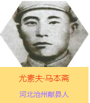 ���ط��R���S(1901~1944)���ǿ���Ӣ���R���S�Ľ�(j��ng)����ԭ���R�������������������a(ch��n)�h�T���ӱ����ݫI�h�ˡ����Ց�(zh��n)���r�ڰ�·܊����܊�^(q��)����֧꠵Ą�(chu��ng)���ˣ���������Ӣ���������I(l��ng)����֧��Y�G�ڼ���ƽԭ��Ӣ���Ƒ�(zh��n)�������h�P��ë�ɖ|ͬ־�Q���"�ّ�(zh��n)�لٵĻ���֧�"��1944���S��꠸��Ӱ�;�У��R���S�����l(f��)�����ָ�Ⱦ������������ɽ�|ݷ�h��2009��9�����R���S������������������M������11�����T�u�x��"100λ�����Ї���������ͻ��ؕ�I��Ӣ��ģ������"��