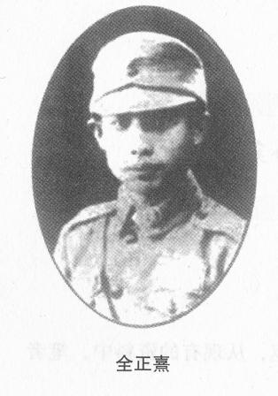 ȫ���䣬1911�������F��ʡ�󲨿h����1930����ȫ���俼���F���܊܊�ٽ̌��F��1931�ꡰ��һ�ˡ���׃�������܊܊�ٌWУ��h��У�w���Ͼ���ȫ���䌢�î��I(y��)���x�����뺽У�w�пƌW����1937��8����������(zh��n)���l(f��)��ͬ��17�գ���܊����ڵ؅^(q��)��܊˾�����܊ꇵ�݆���Zը�����_�Ց�(zh��n)�����o䛣�����������8��14�ն����Ї���܊��(ji��)����һ�Α�(zh��n)��������cһ�{���Cͬ�w�ڱM��ȫ������ʿ�鱣�l(w��i)����������տ����I�����Լ����F���������r��H26�q��