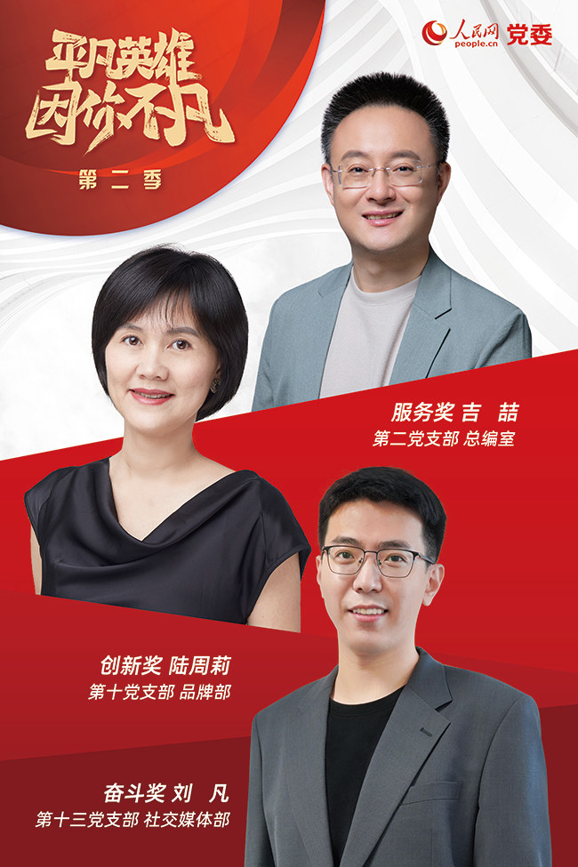 �ڶ�����ƽ��Ӣ�ۡ�����(chu��ng)���(d��ng)�@��(ji��ng)�x��