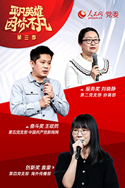 ������ح��ƽ��Ӣ�ۡ�