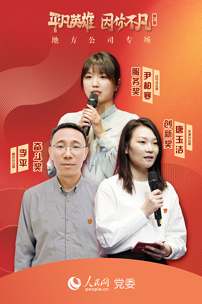 ���߼���ƽ��Ӣ�ۡ���(zh��ng)��(chu��ng)���(d��ng)�@��(ji��ng)�x��