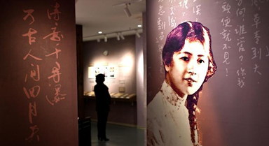 福州：林徽因主題館開館