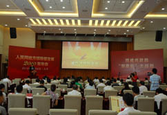 ���ط��I(l��ng)��(d��o)���԰塷2010����ھ��e��